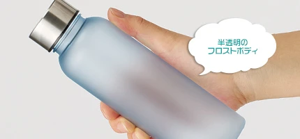 半透明のフロストボディ