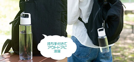 持ち手付きでアウトドアに活躍