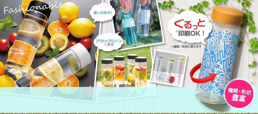 D≒SIRE限定配布CD＆限定品クリアボトル 名入れクリアボトル特集！激安印刷で大人気｜ノベルティの名入れ