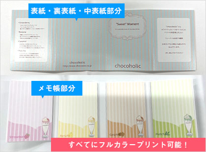 プリントができる位置