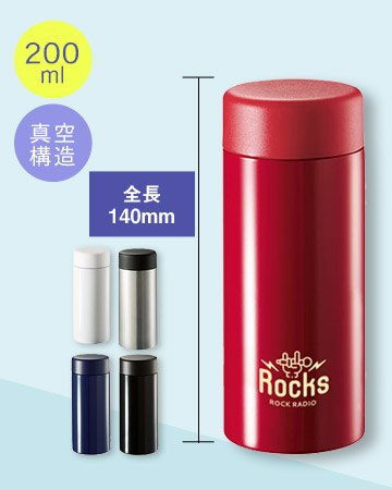 ステンレスサーモドリンクボトル200ml 品番:SNS-0300561の商品イメージ