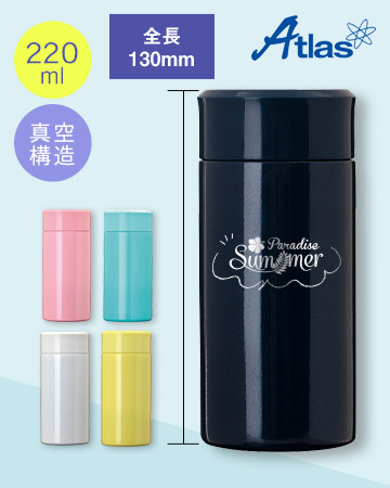 アトラス Airlist 超軽量スリムボトル 220ml 品番:atARSS-200の商品イメージ