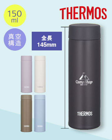 サーモス(THERMOS)真空断熱ポケットマグ 150ml/JOJ 品番:JOJ-151の商品イメージ