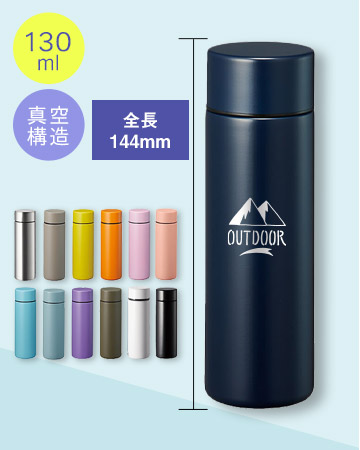 ポケットサーモボトル 130ml 品番:SNS-0300158の商品イメージ