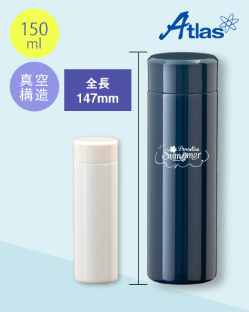アトラス Airlist 超軽量コンパクトミニボトル 150ml品番:atARSS-150の商品イメージ