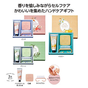 ラベール ハンドケアギフト 品番:SNS-1002162イメージ