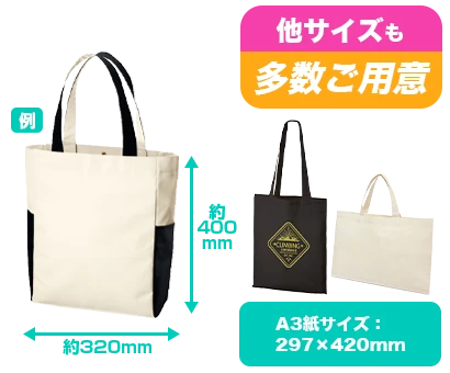 A3紙サイズ：297×420mm