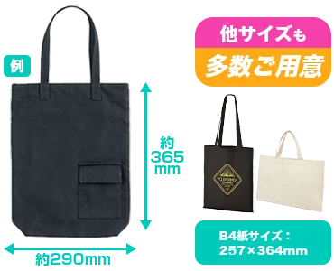 B4紙サイズ：257×364mm