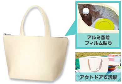 アルミ蒸着フィルム貼りで保冷効果抜群のランチバッグ