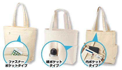 ファスナーポケットタイプ/横ポケットタイプ/内ポケットタイプ