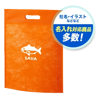 社名・イラストなどなど 名入れ対応商品多数！