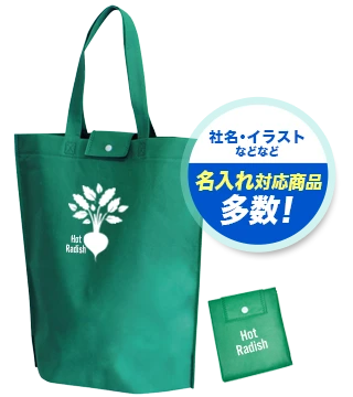 社名・イラストなどなど 名入れ対応商品多数！