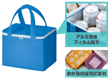 アルミ蒸着フィルム貼り/お弁当の保冷に便利