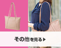 その他を見る