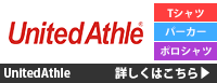 ユナイテッドアスレ 詳しくはこちら