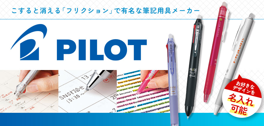 オリックス バファローズ ボールペン ノベルティ パイロット