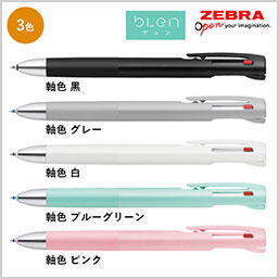 B3AS88 ブレン0.5mm3色エマルジョンボールペン/ゼブラの画像