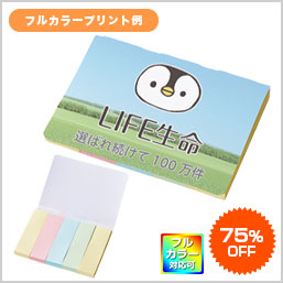 ふせん メモ帳 ノベルティの名入れプリント専門店 ノベルティ ギフトモール