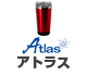アトラス