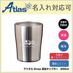 ASTN-250 アトラス Sinqs 真空タンブラー　250mlの画像