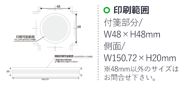 ポストイット シリンダー　(3mpost013)　付箋/W48×H48mm　側面/W150.72×H20mm※48mm以外のサイズはお問合せ下さい。