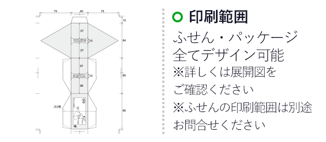 ポストイット トラックボックス・小（3mpost041）　印刷範囲 ふせん・パッケージ全てデザイン可能※詳しくは展開図をご確認ください。