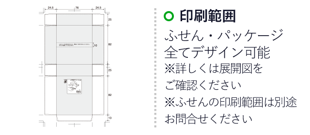 ポストイット ペーパーパック（3mpost043）　印刷範囲 ふせん・パッケージ全てデザイン可能※詳しくは展開図をご確認ください。