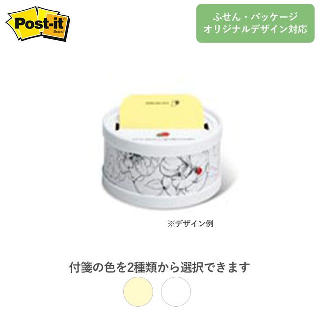 ポストイット P-CAN/100枚（3mpost046-1）