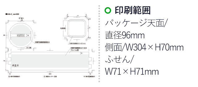 ポストイット P-CAN/200枚（3mpost046-2）　印刷範囲 パッケージ天面/直径96mm　側面/W304×H70mm　ふせん/W71×H71ｍｍ