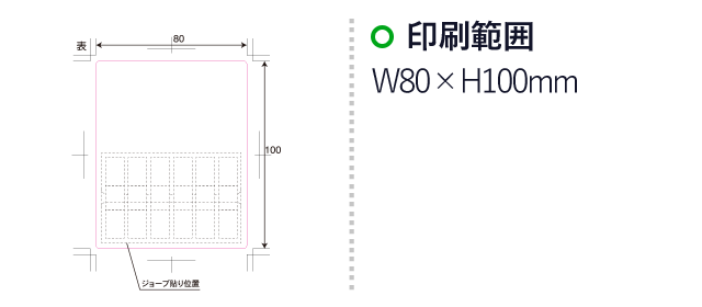 ポストイット カードタイプ（蛍光カラー6色）（3mpost061）　印刷範囲 カバー/W80×H100mm