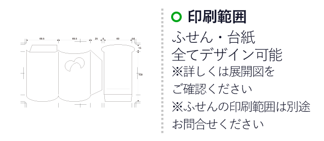 ポストイット 型抜きスリーブ(3mpost082)　ふせん・台紙全てデザイン可能※詳しくは展開図をご確認ください※ふせんの印刷範囲は別途お問合せください