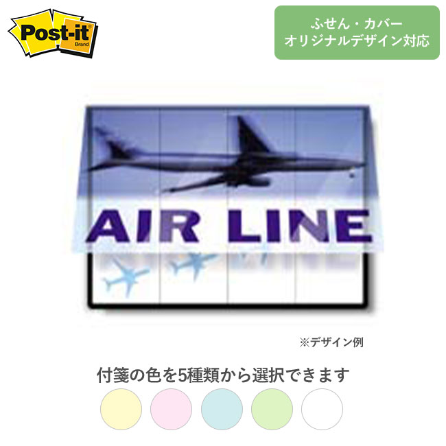 ポストイット 手帳道具・小（透明カバー）(3mpost086)