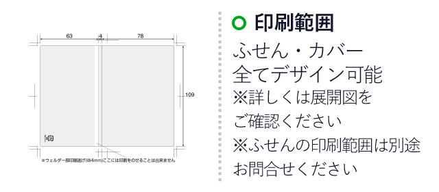 ポストイット 手帳道具・小（透明カバー）(3mpost086) ふせん・カバー全てデザイン可能※詳しくは展開図をご確認ください※ふせんの印刷範囲は別途お問合せください