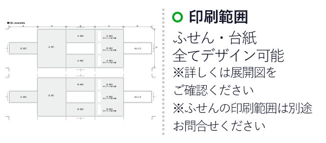 ポストイット リバーシブルふせん　(3mpost183)　ふせん・台紙全てデザイン可能※詳しくは展開図をご確認ください※ふせんの印刷範囲は別途お問合せください