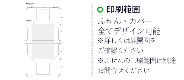 ポストイット ブックスタイル　(3mpost189-1)　ふせん・カバー全てデザイン可能※詳しくは展開図をご確認ください※ふせんの印刷範囲は別途お問合せください