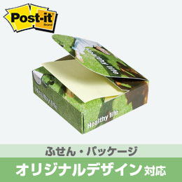 ポストイット DGDハーフ