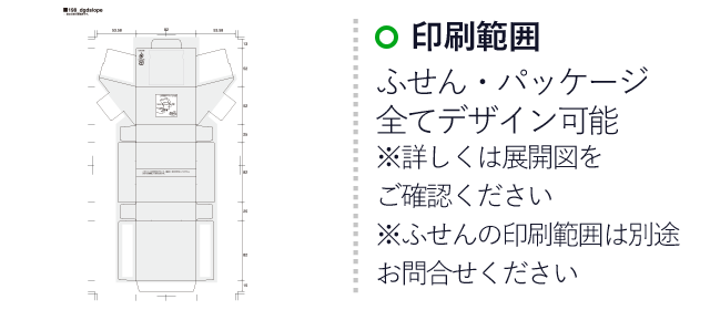 ポストイット DGDスロープ　(3mpost198)　ふせん・パッケージ全てデザイン可能※詳しくは展開図をご確認ください※ふせんの印刷範囲は別途お問合せください