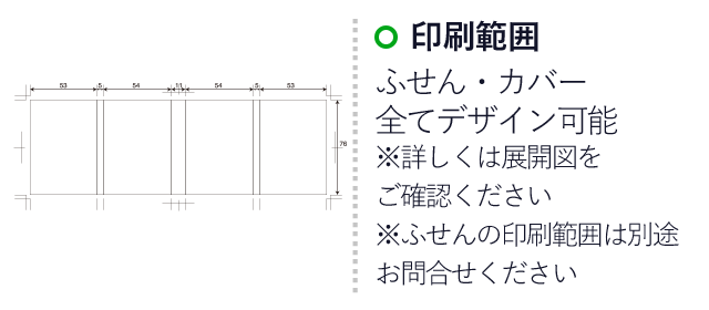 ポストイット 観音開き表紙　(3mpost267)　ふせん・カバー全てデザイン可能※詳しくは展開図をご確認ください※ふせんの印刷範囲は別途お問合せください