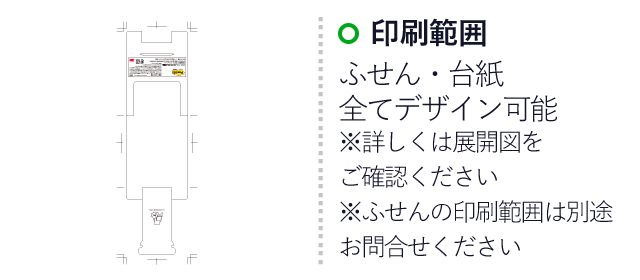 ポストイット タテ型スタンド　(3mpost270)　ふせん・台紙全てデザイン可能※詳しくは展開図をご確認ください※ふせんの印刷範囲は別途お問合せください