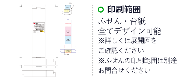 ポストイット ポケット付スタンド 　(3mpost272)　ふせん・台紙全てデザイン可能※詳しくは展開図をご確認ください※ふせんの印刷範囲は別途お問合せください