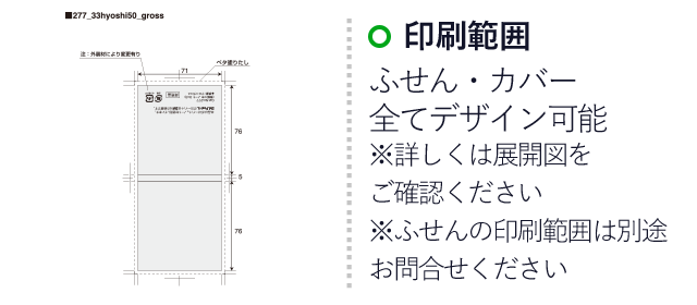 ポストイット クロス模様表紙ノート３ｘ３　(3mpost277)　ふせん・カバー全てデザイン可能※詳しくは展開図をご確認ください※ふせんの印刷範囲は別途お問合せください