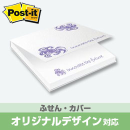 ポストイット クロス模様表紙ノート３ｘ３