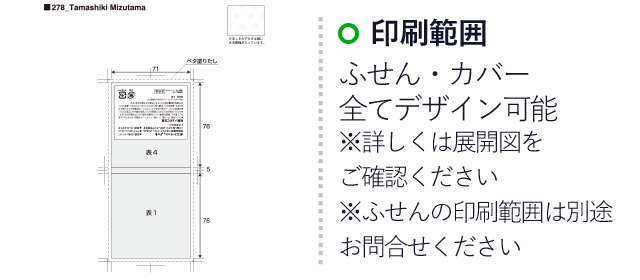 ポストイット 玉しき模様表紙ノート３ｘ３　(3mpost278)　ふせん・カバー全てデザイン可能※詳しくは展開図をご確認ください※ふせんの印刷範囲は別途お問合せください