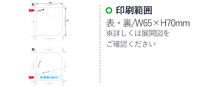 ポストイット 丸めるメッセージふせん　(3mpost280)　表・裏/W65×H70mm