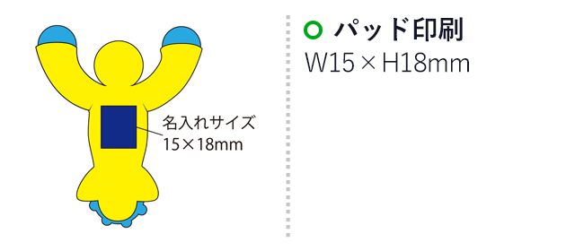 アイアムツボ（SNS-2100005）名入れ画像　パッド印刷：印刷範囲 縦18×横15ｍm