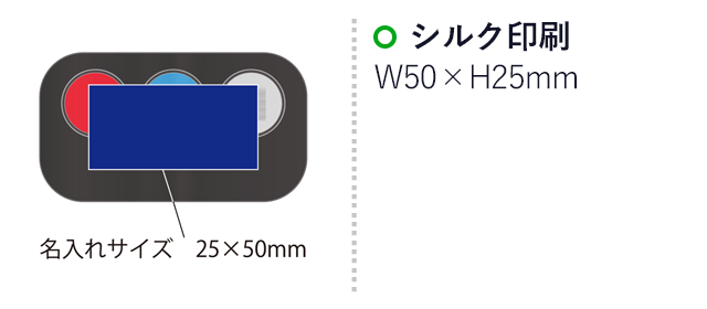 エコキューティースタンプ（SNS-2100018）名入れ画像　シルク印刷：印刷範囲 縦25×横50ｍm