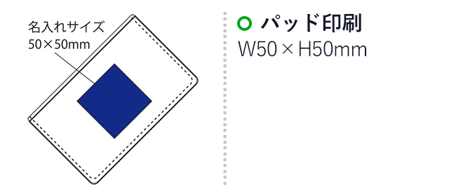 付箋セット＃65（SNS-2100033）名入れ画像　パッド印刷：印刷範囲 縦50×横50ｍm