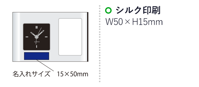 カークデスクスタンド（SNS-2100036）名入れ画像　シルク印刷：印刷範囲 縦50×横15ｍm