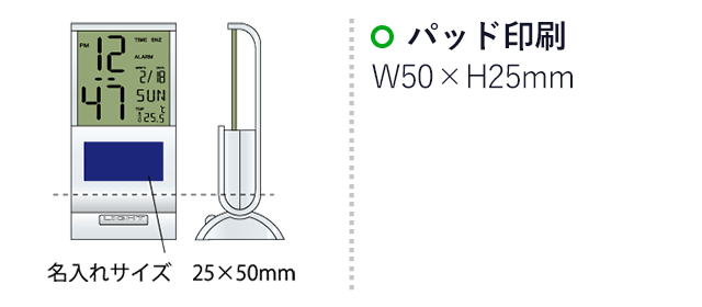 トリプルネオンカレンダークロック（SNS-2100039）名入れ画像　パッド印刷：印刷範囲 縦25×横50ｍm