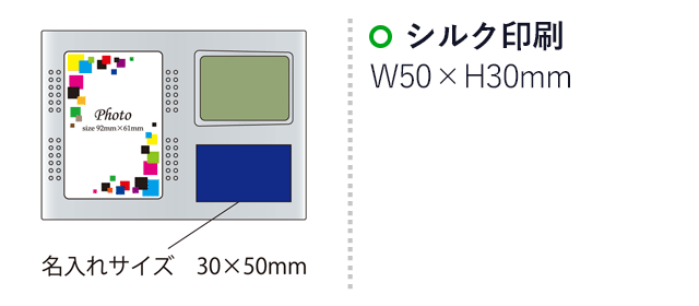 フォトクロックポライト（SNS-2100045）名入れ画像　シルク印刷：印刷範囲 縦30×横50ｍm